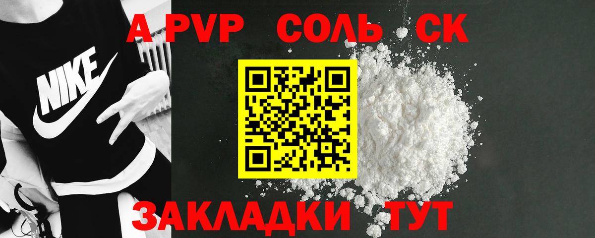 Альфа ПВП VHQ  Вход с VPN  Alfa_PVP  Выборг  А ПВП Соль  A PVP СК 
