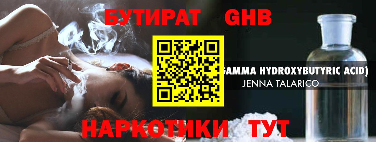 Бутират  Бутират Butirat  Вход с VPN  Выборг 