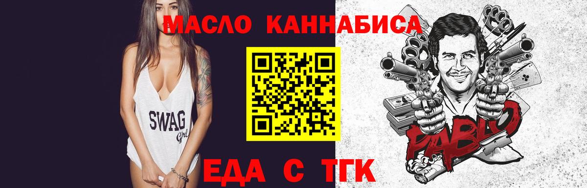 Еда ТГК конопля  Вход с VPN  Выборг 