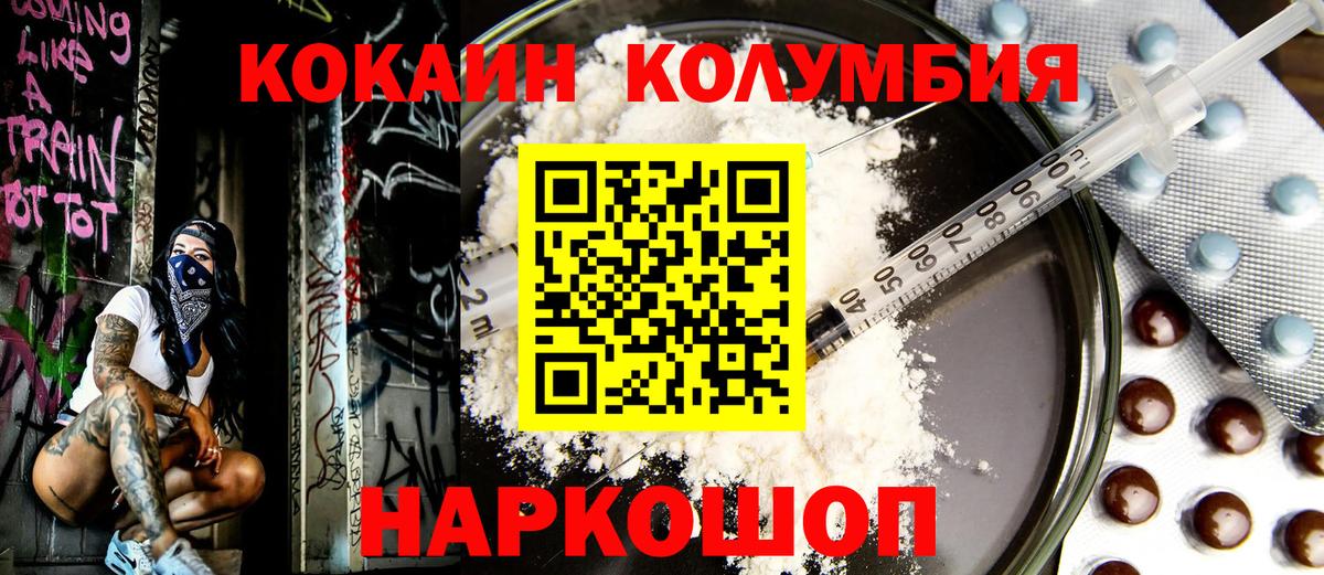 Кокаин Перу Выборг