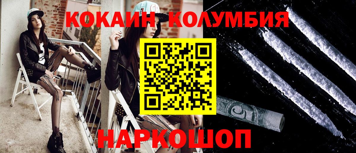 COCAIN Боливия  Вход с VPN  Выборг  Cocaine 97% 