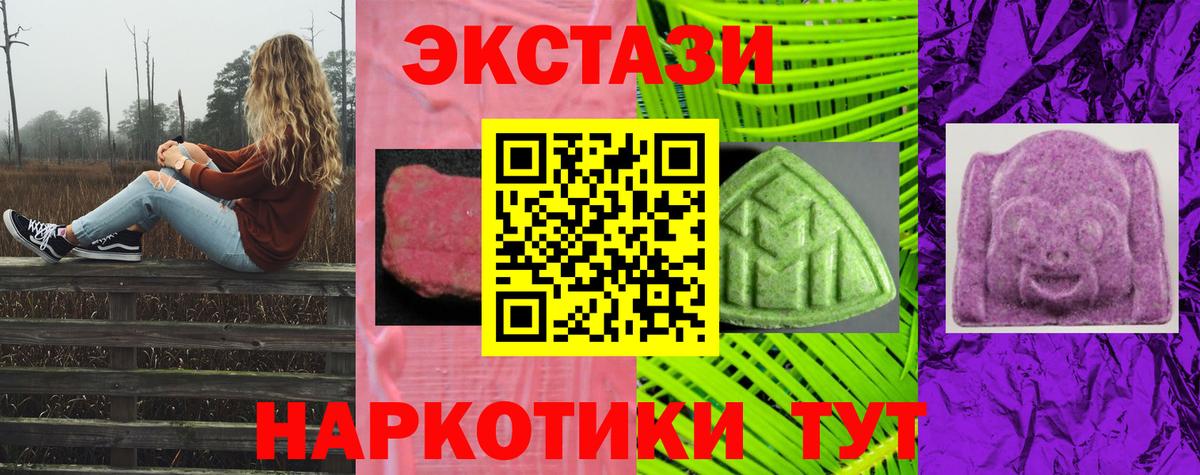 Ecstasy MDMA Выборг