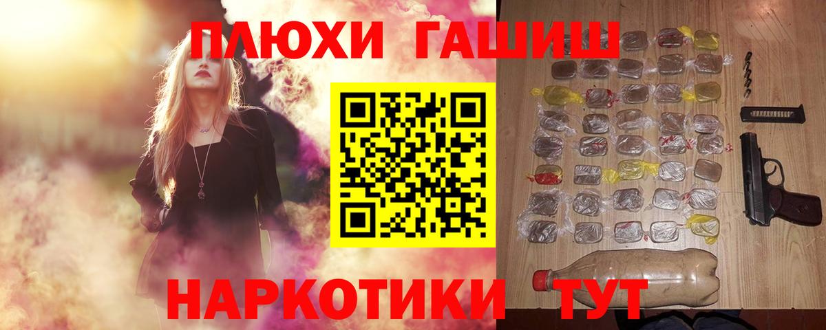 Кокаин  ГАШИШ  Вход с VPN  Выборг  Альфа ПВП СК кристаллы  Марихуана  Меф  