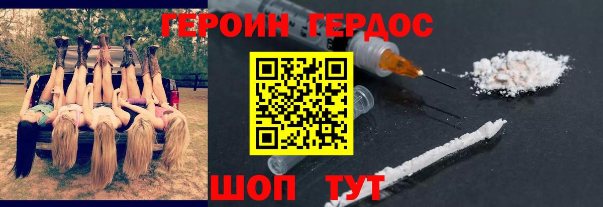 Выборг  Героин Heroin  Вход с VPN 