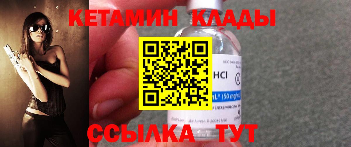 Кетамин VHQ  Кетамин ketamine  Вход с VPN  Выборг 