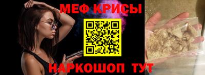 мяу мяу мука Заводоуковск