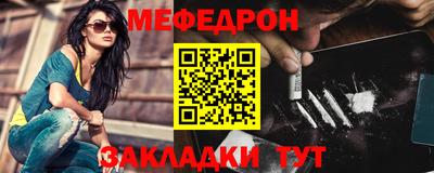 мефедрон VHQ Заволжье