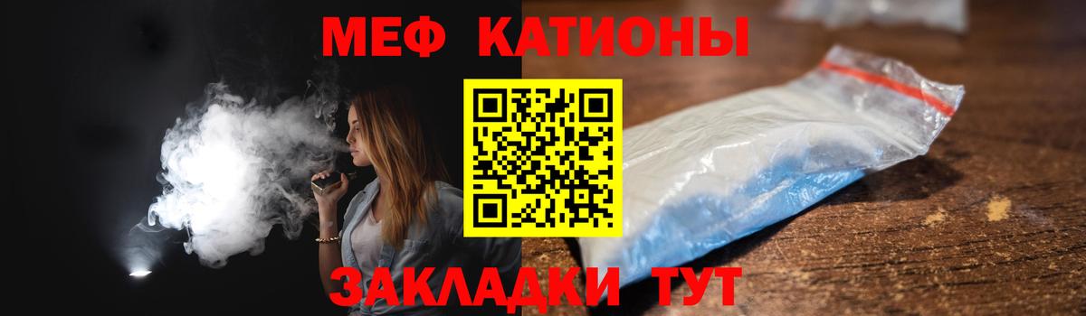 Меф мяу мяу мука Выборг