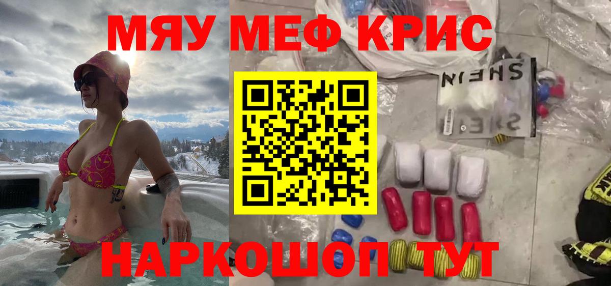 Меф mephedrone  МЯУ-МЯУ мука  МЯУ-МЯУ  Вход с VPN  Выборг 
