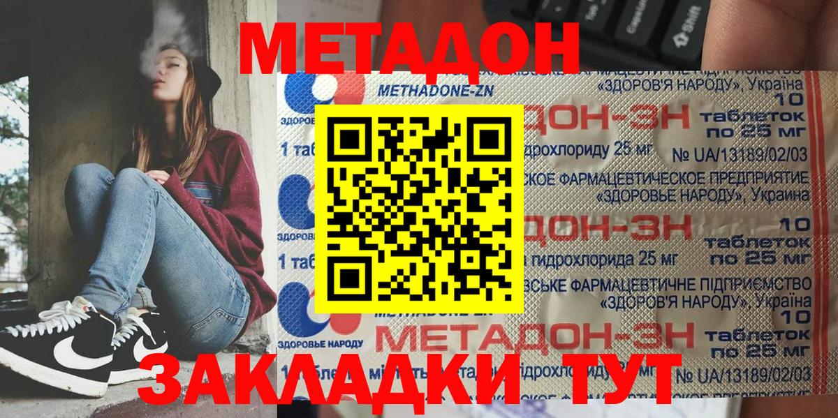 МЕТАДОН methadone  Вход с VPN  Выборг  МЕТАДОН VHQ 