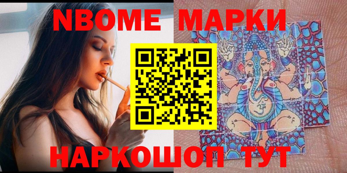 Выборг  Марки N-bome 1,8мг  Вход с VPN 