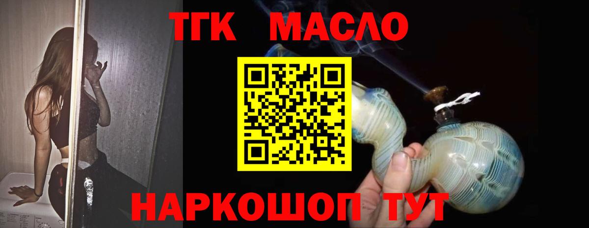 ТГК вейп с тгк Выборг
